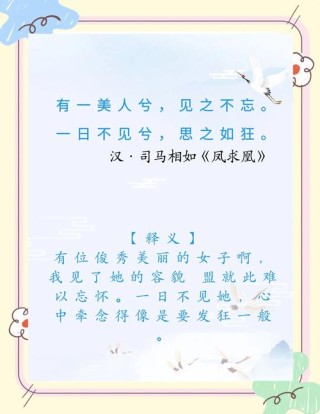 绝美惊艳的八字诗句，文艺又气质，你会一半就厉害了