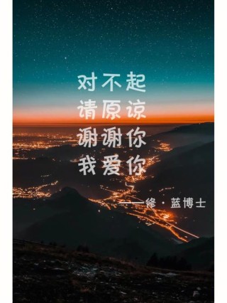 是我对不起你