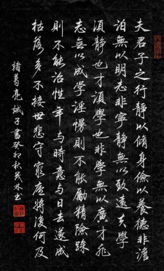 箴言警句丨毕如悦：俭以养廉 德以修身