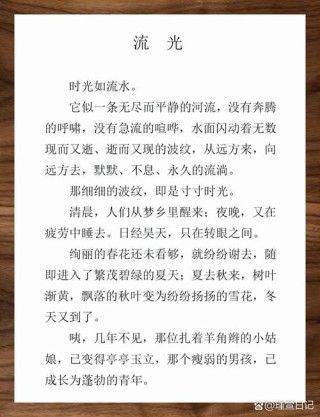 轻拾岁月，细数流年，岁月静美，一缕明媚，人间清欢！「散文」