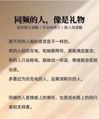 跟正能量的人在一起，真的很重要