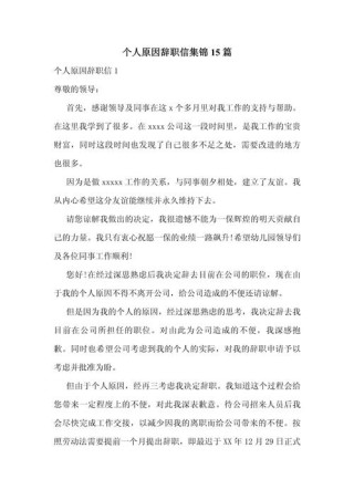 再好的工作也有400次想辞职?励志文章