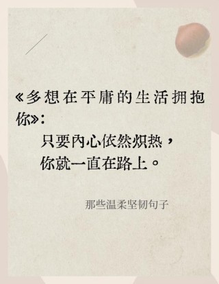 励志文章：片面的精华胜于全面的平庸?励志文章
