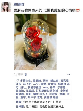我去你的时间的朋友，价值的玫瑰