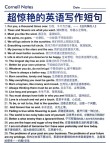 高中英语名著最经典英文句子40句！
