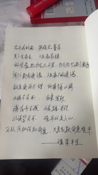 流年随想
