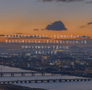 救赎我整个青春的神句