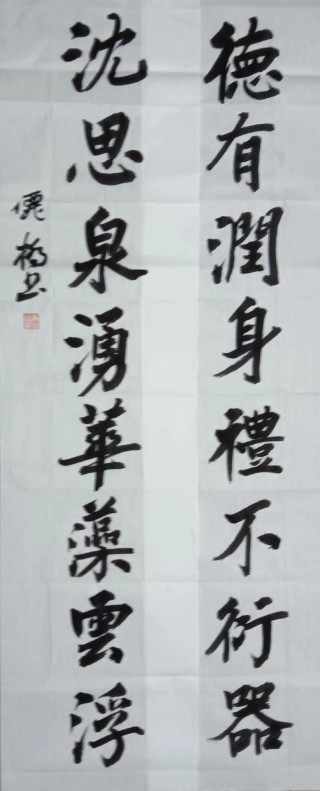 《楹联丛话》 格言8