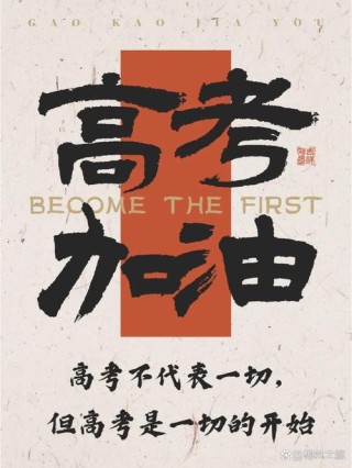高考励志语录 送给即将高考的学子（建议收藏）