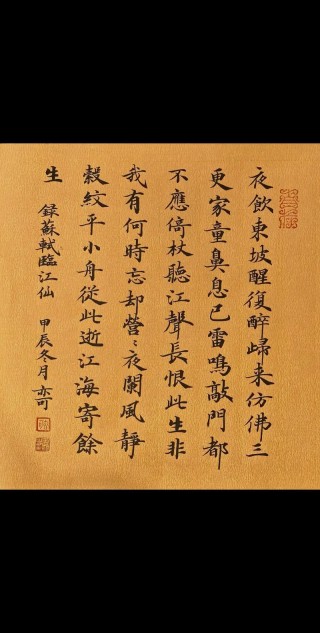 苏轼的三杯酒，饮尽方知人生滋味