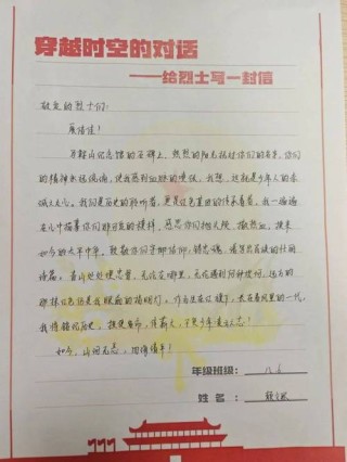 军事 | 戍边烈士曾写下这些感人的话