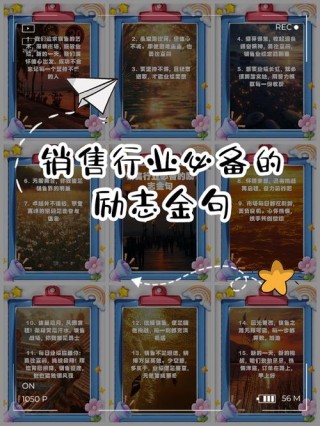 乱弹营销（关于销售的经典语录）