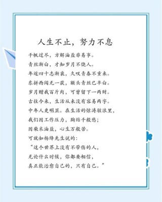 人生励志语录大全，人生励志语录精选集