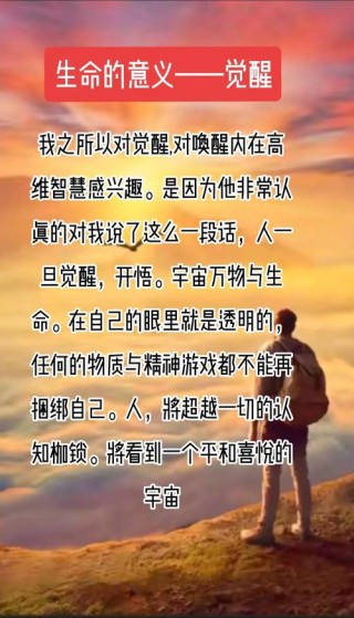 让你的灵性觉醒，从此拥有自在丰盛的人生