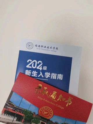 雅安有哪些大学？雅安的大学排名2026最新（附分数线）