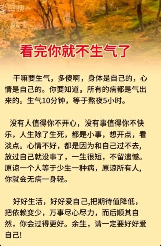 生气解决不了问题，生气的时候看看这些句子吧！