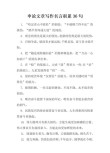 适合申论开头或面试开头的金句
