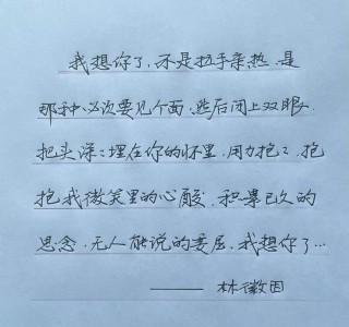 我想你了