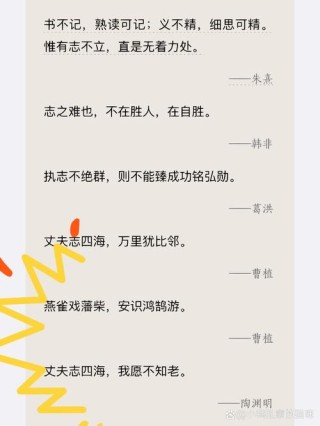 “警”句格言（一）