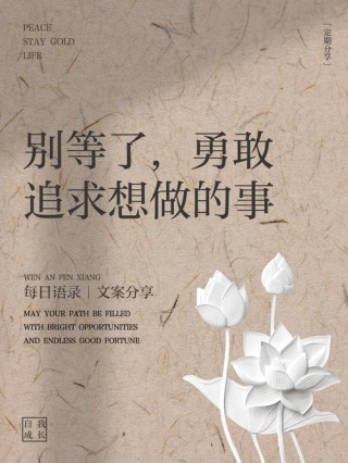 要做什么就去做，别什么都等以后