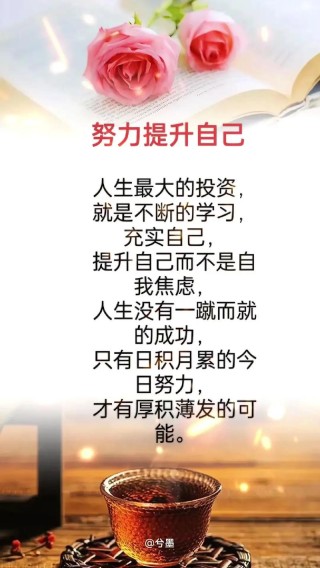 励志文案句子