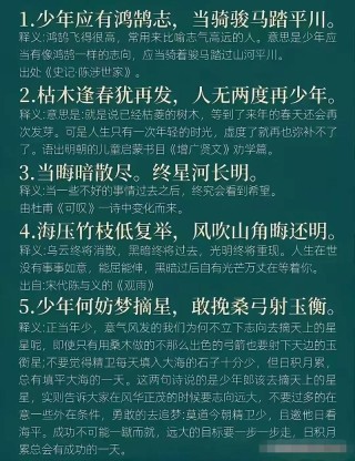 名言警句摘抄，名言警句摘抄，智慧箴言录