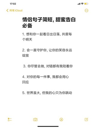 给对象听的情话句子