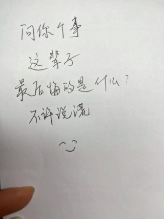 什么事情最后悔