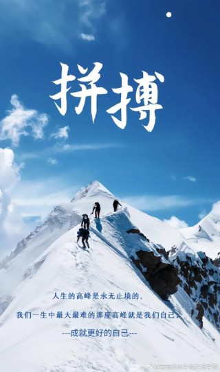 励志图片大全，励志图片集锦大全