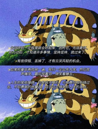 宫崎骏关于爱情的名言 爱不是一句话 只是一个动作
