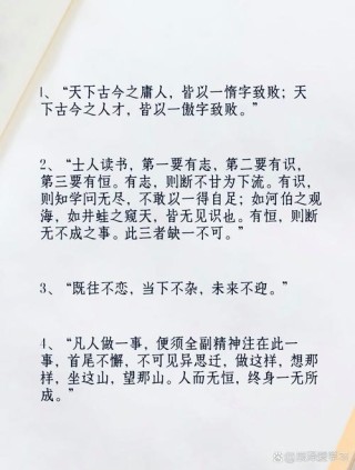 曾国藩：不信书，信运气，受益终生一席话