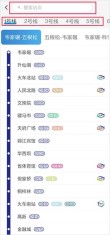 成都乘地铁有app吗