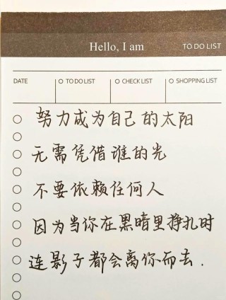 离成功只差一个字?励志文章