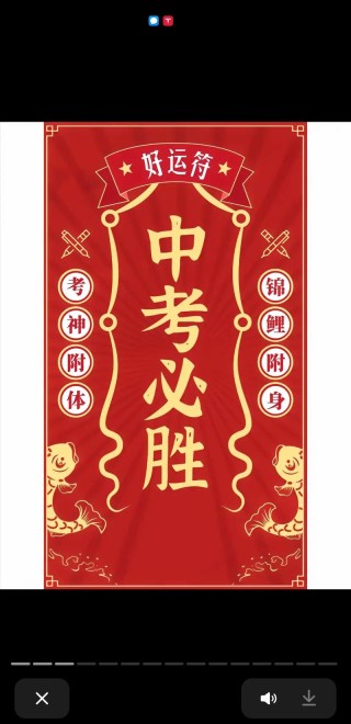 2024中考加油。祝福中考生旗开得胜，马到成功的励志温馨句子
