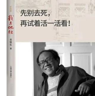 史铁生：21岁因风寒坐轮椅，47岁被诊出尿毒症，临终捐献遗体