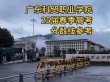 广东科贸职业学院在江西各专业招生人数、录取分数线2026（附：招生计划表）