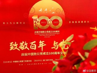 贺百廿华诞，全球伙伴送来第一波祝福！