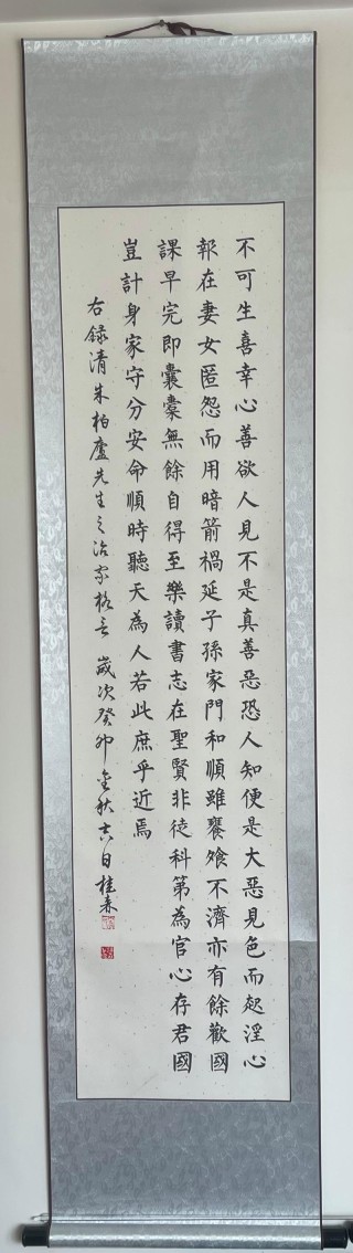 《朱柏庐治家格言》：治家之经