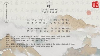 蝉曲