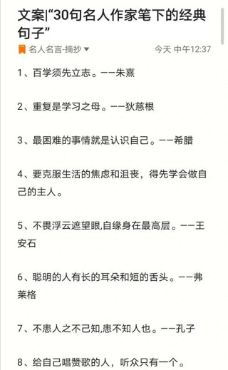学习励志的名言警句