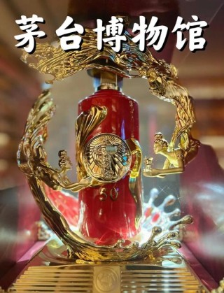 一篇价值五万元的《中华酒神赋》带您领略茅台酒的文化魅力