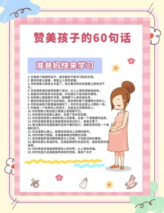 如何鼓励孩子