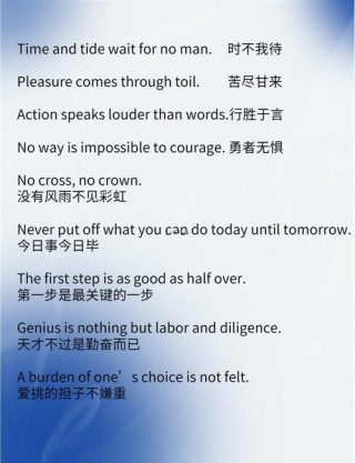 英语励志名言短句霸气，英语励志短句，霸气激发人生动力