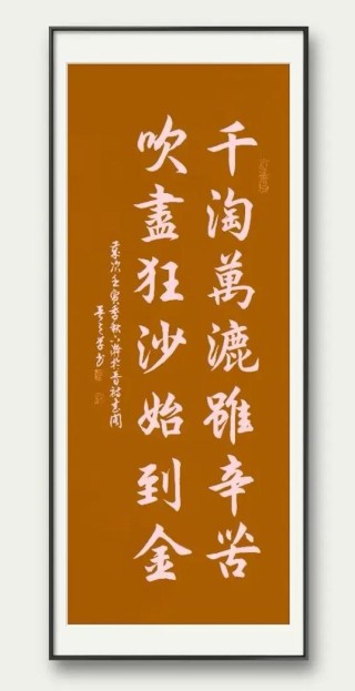 千淘万漉虽辛苦，吹尽狂沙始到金