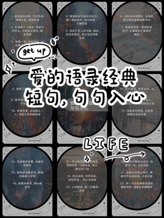 写给爱人的经典句子，句句深情，爱就要大声说出来！