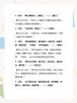 国学经典论语名句典故详解：子罕言利，与命，与仁