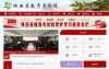 2026陕西省教育考试院官网入口