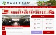 2026陕西省教育考试院官网入口