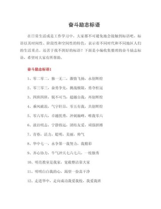 奋斗的名言，奋斗的名言，勇往直前，砥砺前行。
