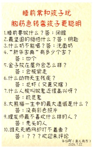 超高难度15题脑筋急转弯